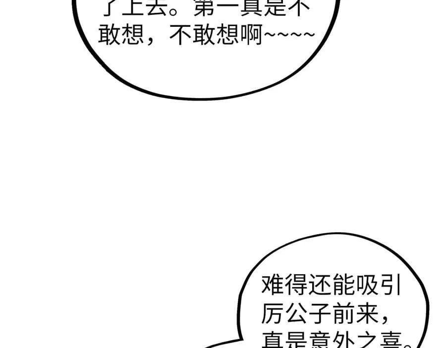 第429话 武者交易会113