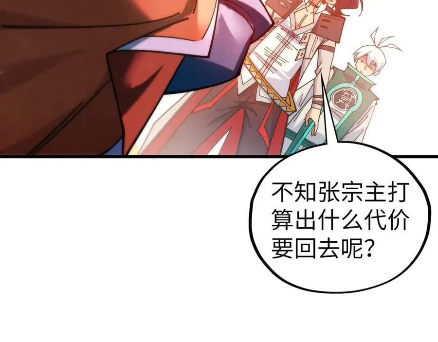 第425话 离开南火城54