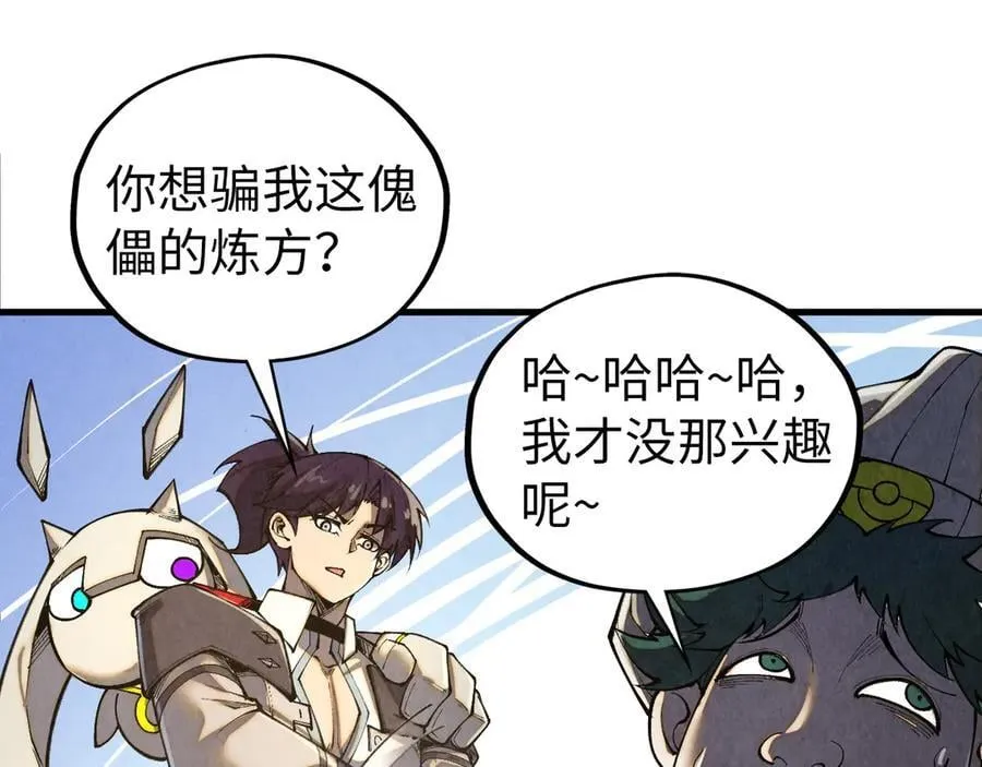 第428话 妙玄宗宗主130