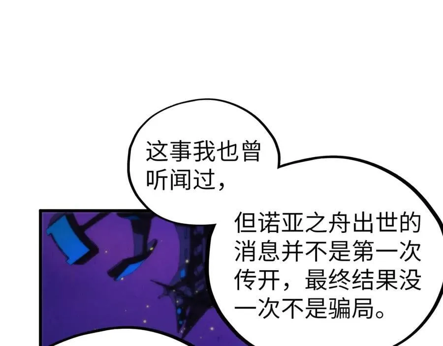 第430话 震惊四座149