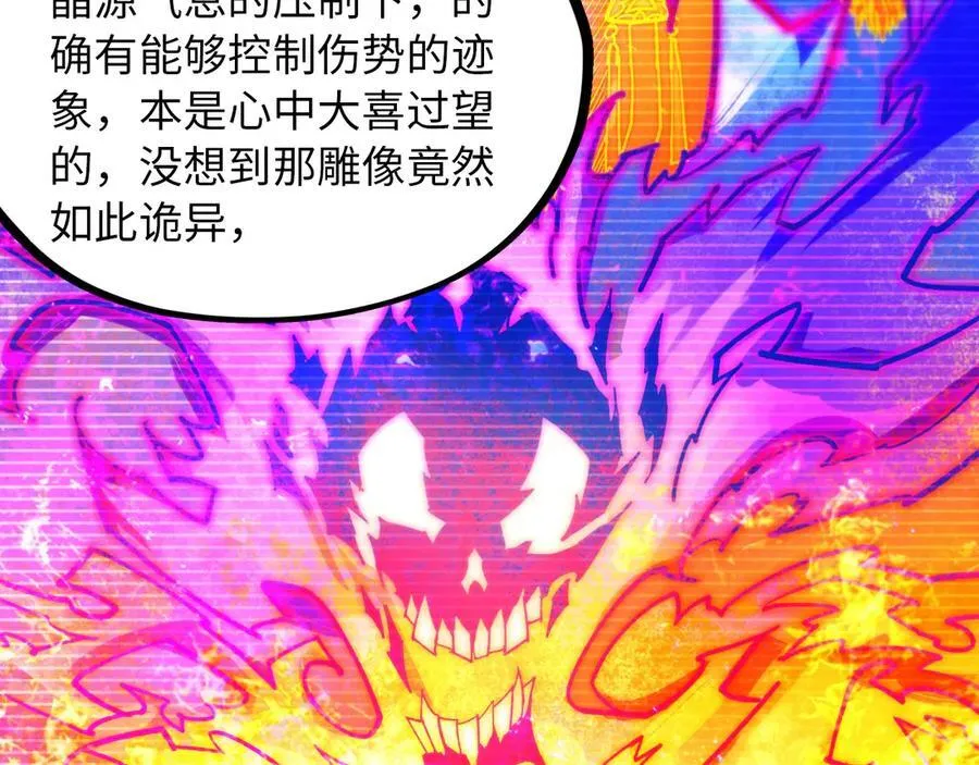 第424话 再无怀疑62