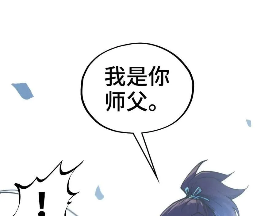 第421话 师徒一战70