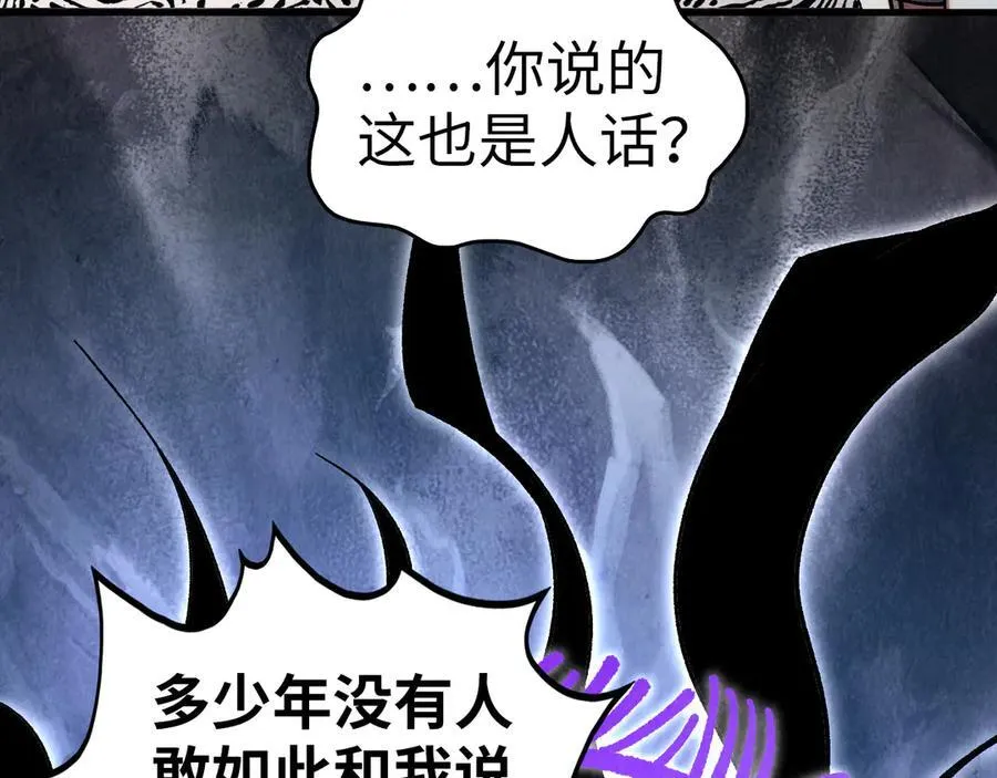 第428话 妙玄宗宗主46