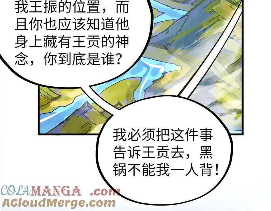 第428话 妙玄宗宗主136