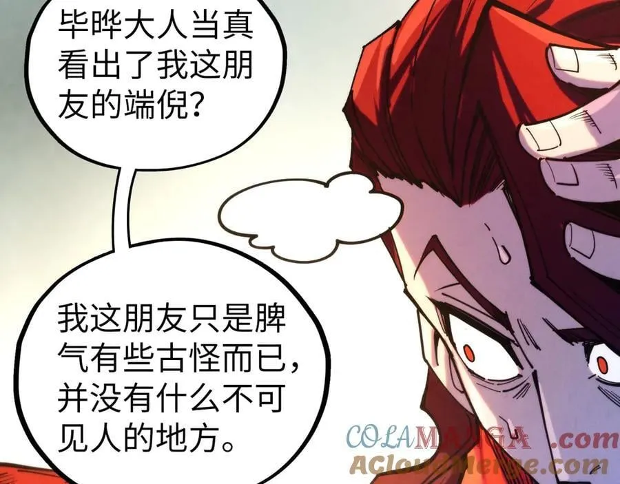 第429话 武者交易会72