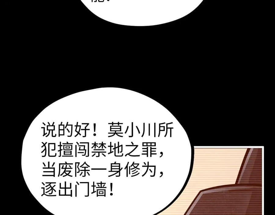 第421话 师徒一战138