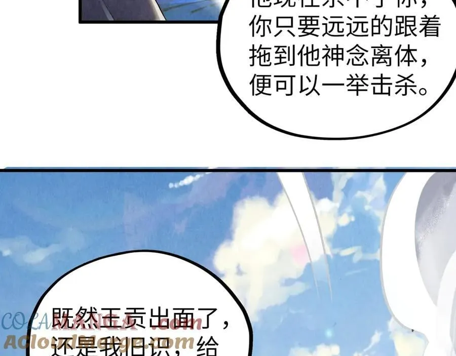 第428话 妙玄宗宗主108