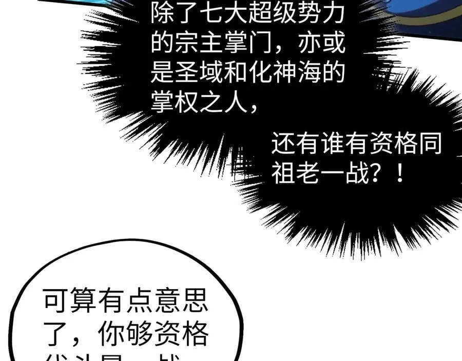 第423话 两式对决42