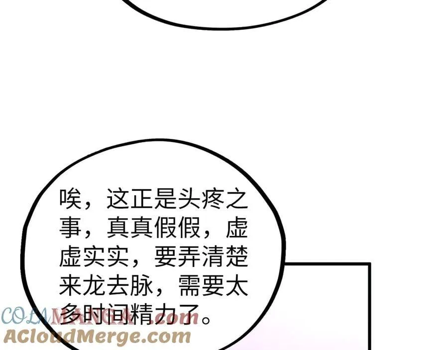 第430话 震惊四座152