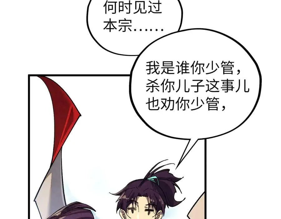 第428话 妙玄宗宗主42