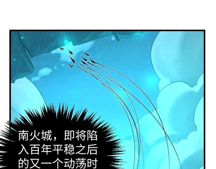 第425话 离开南火城131