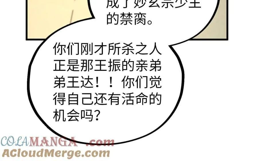 第426话 寒有梅香108