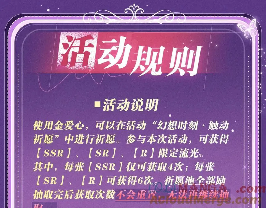 特典公开：6月6日 祈愿解锁你和女神的亲密互动22