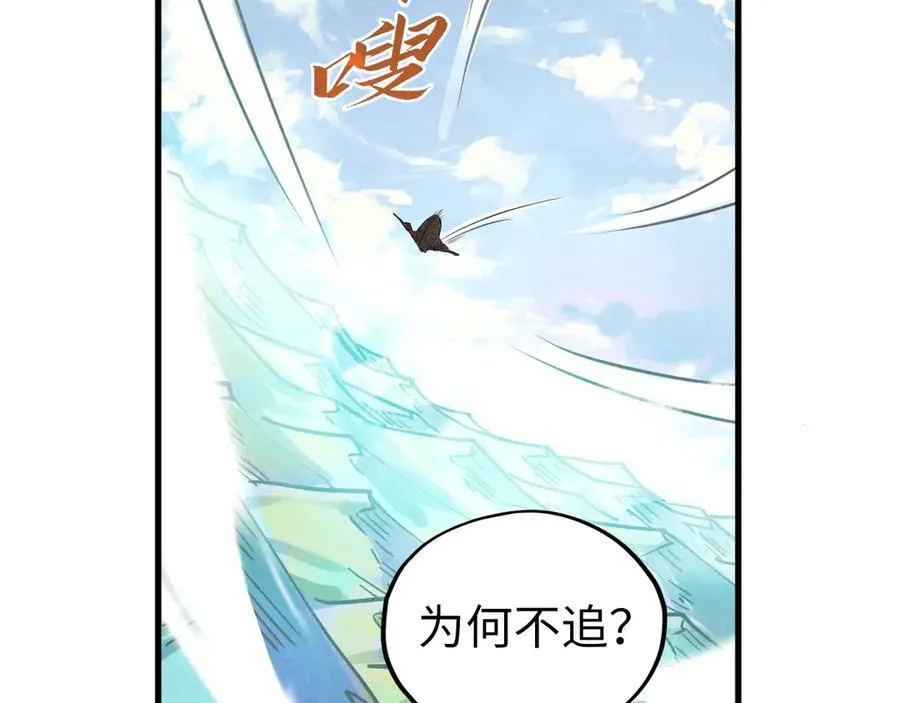 第428话 妙玄宗宗主106