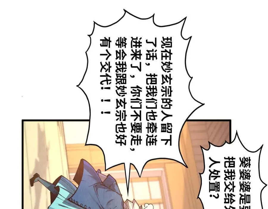 第426话 寒有梅香98