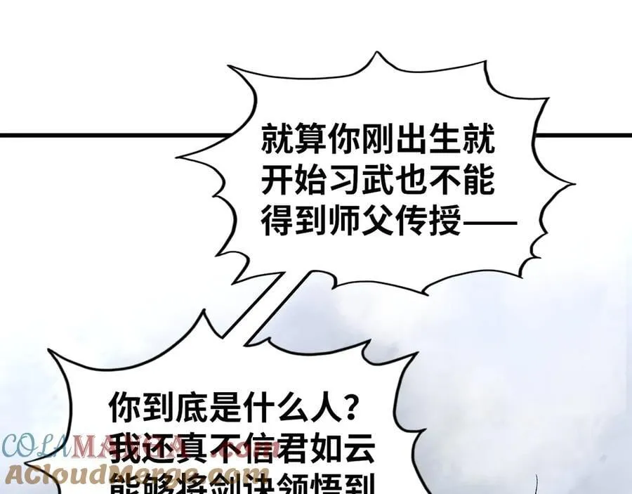第421话 师徒一战52