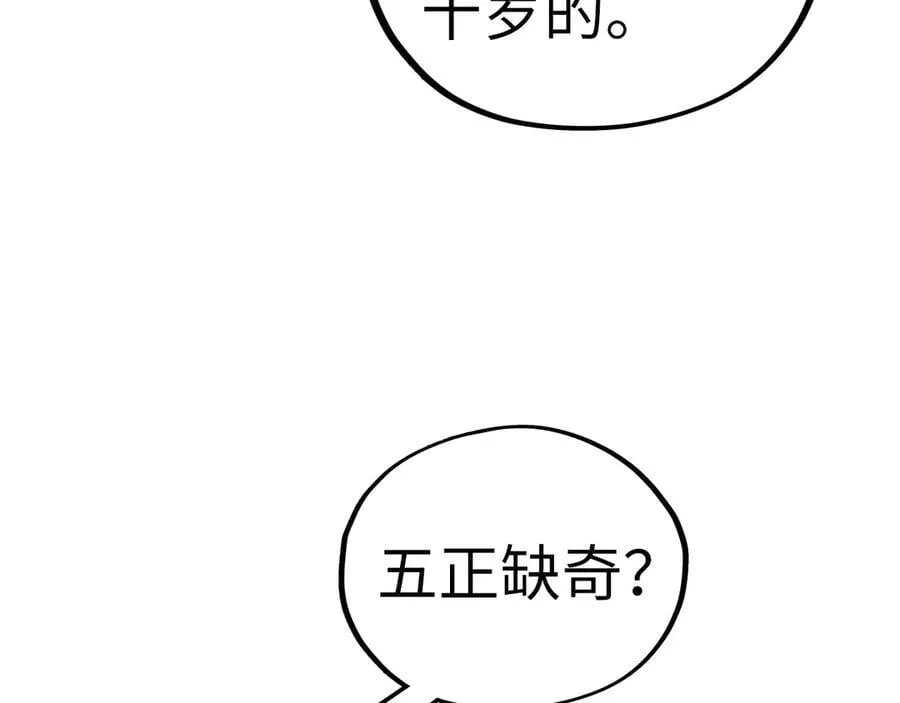 第432话 和谈107