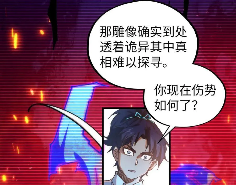 第424话 再无怀疑65