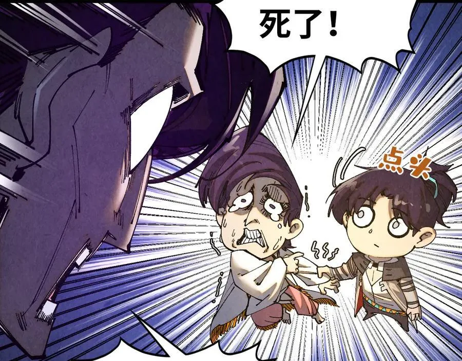第428话 妙玄宗宗主53