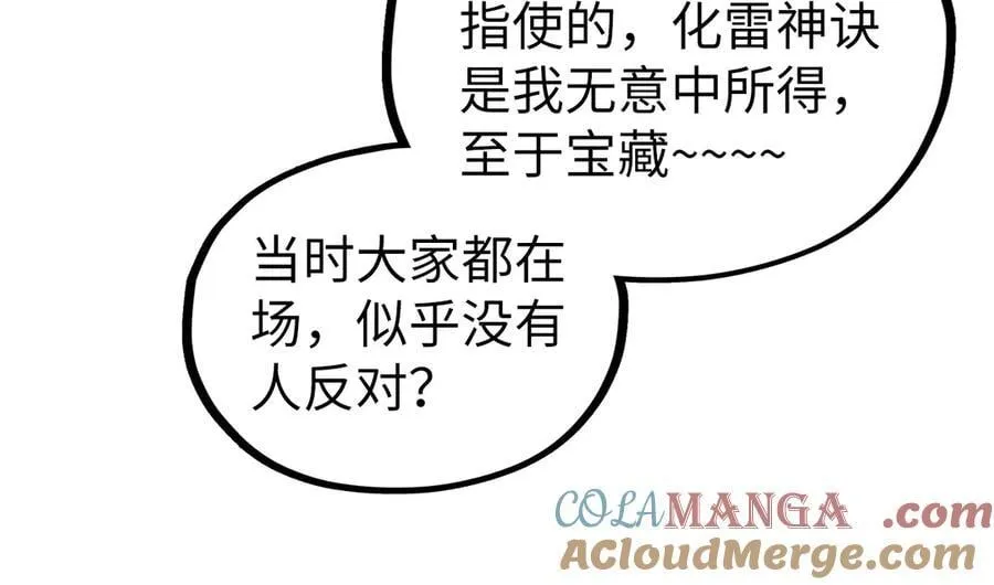 第424话 再无怀疑136
