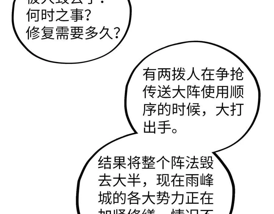 第426话 寒有梅香11