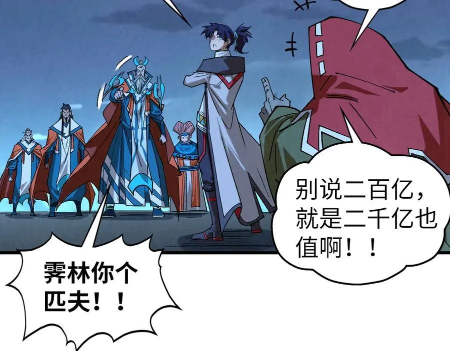 第425话 离开南火城58