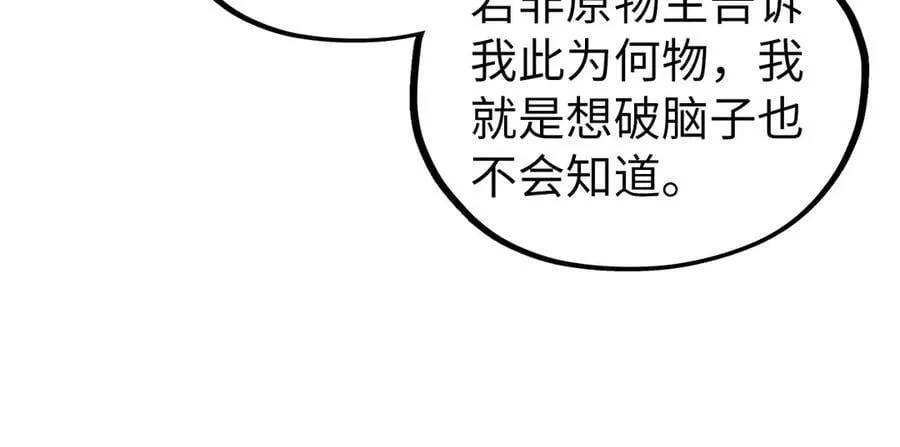 第429话 武者交易会143
