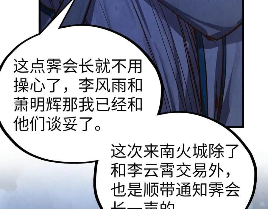 第425话 离开南火城126
