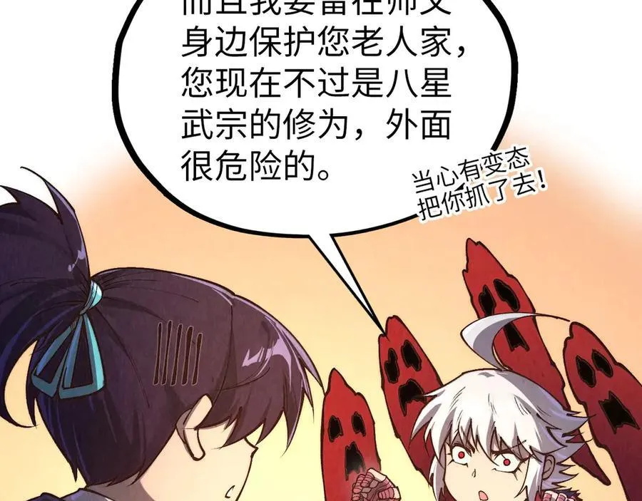 第424话 再无怀疑78