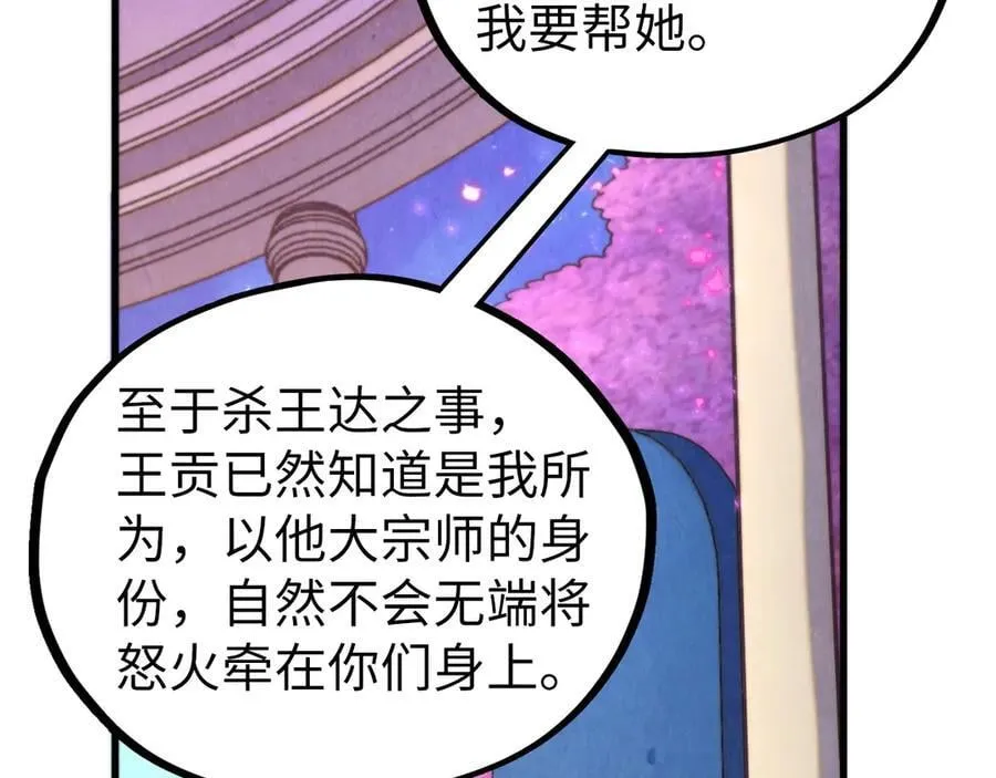 第431话 翻脸90