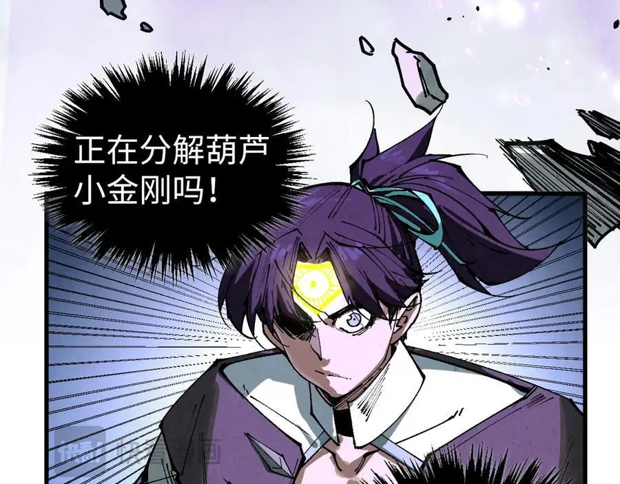 第428话 妙玄宗宗主89