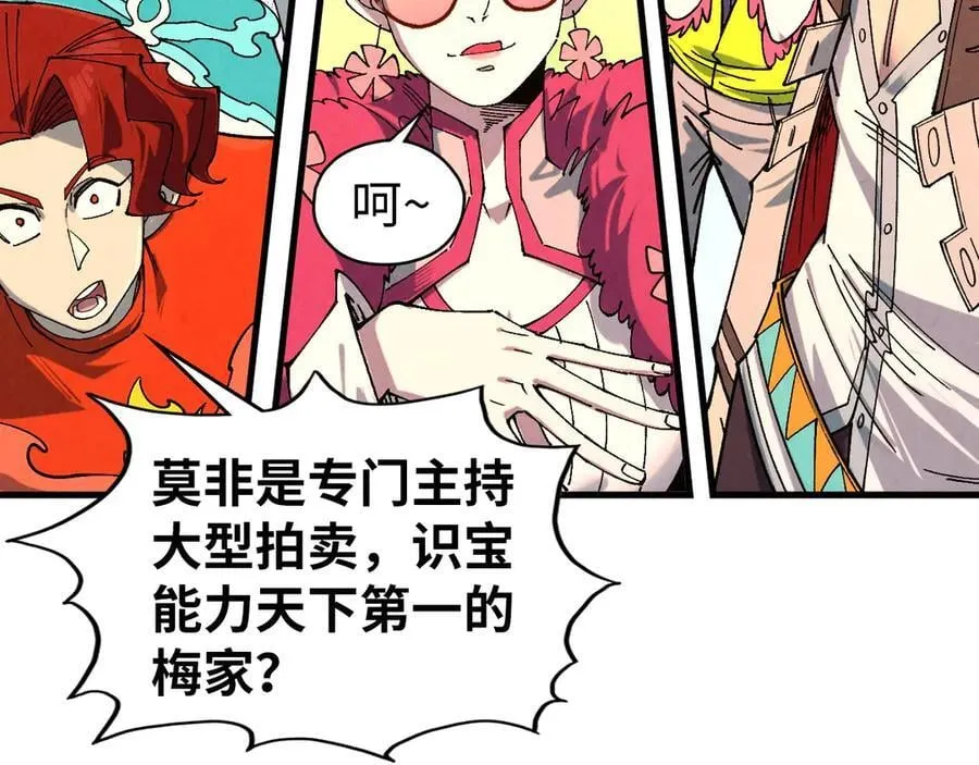第429话 武者交易会107
