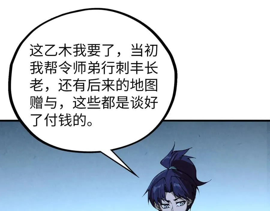 第425话 离开南火城74
