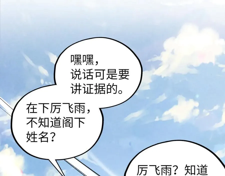 第428话 妙玄宗宗主137
