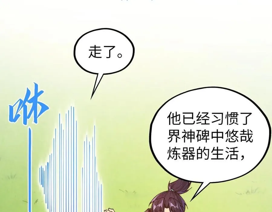 第424话 再无怀疑94