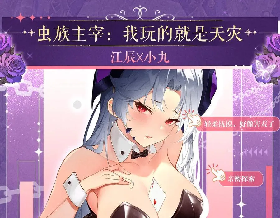 特典公开：6月6日 祈愿解锁你和女神的亲密互动7