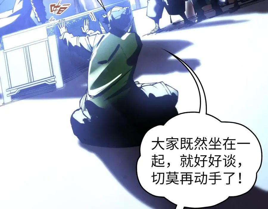 第432话 和谈121