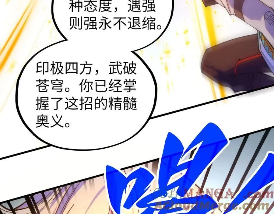 第421话 师徒一战92