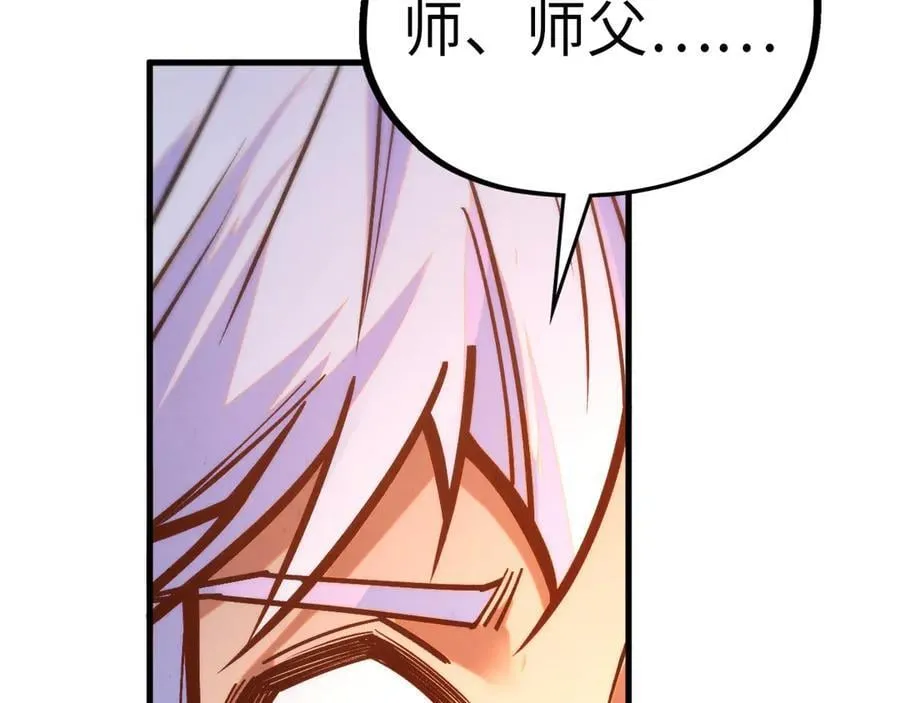 第421话 师徒一战113