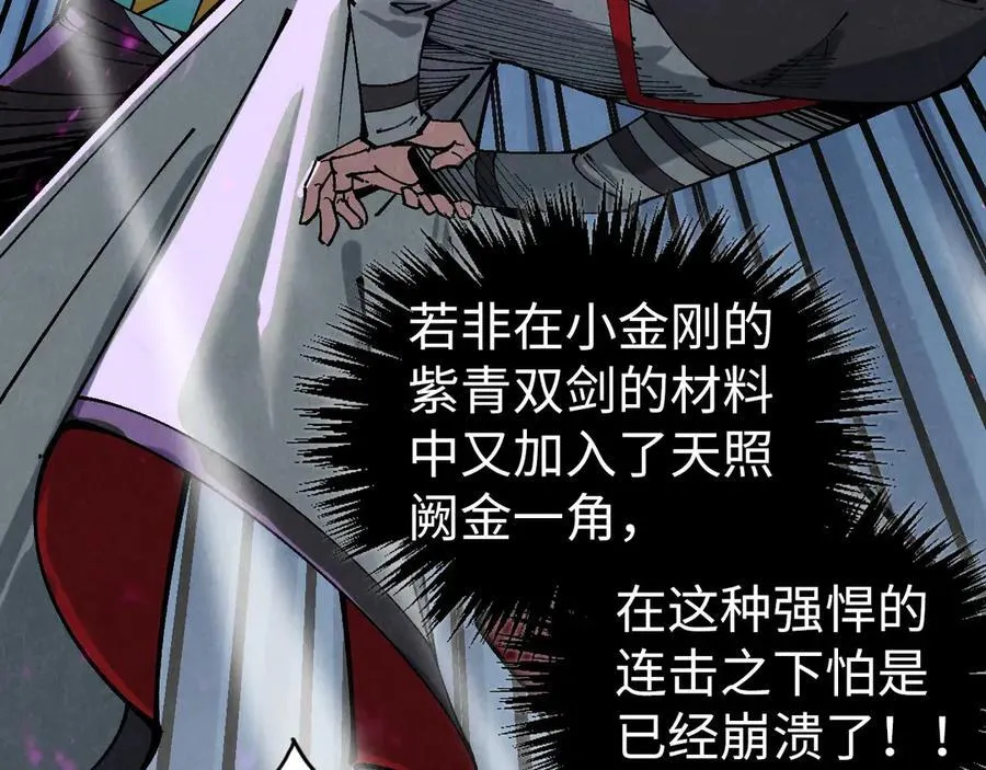 第428话 妙玄宗宗主78