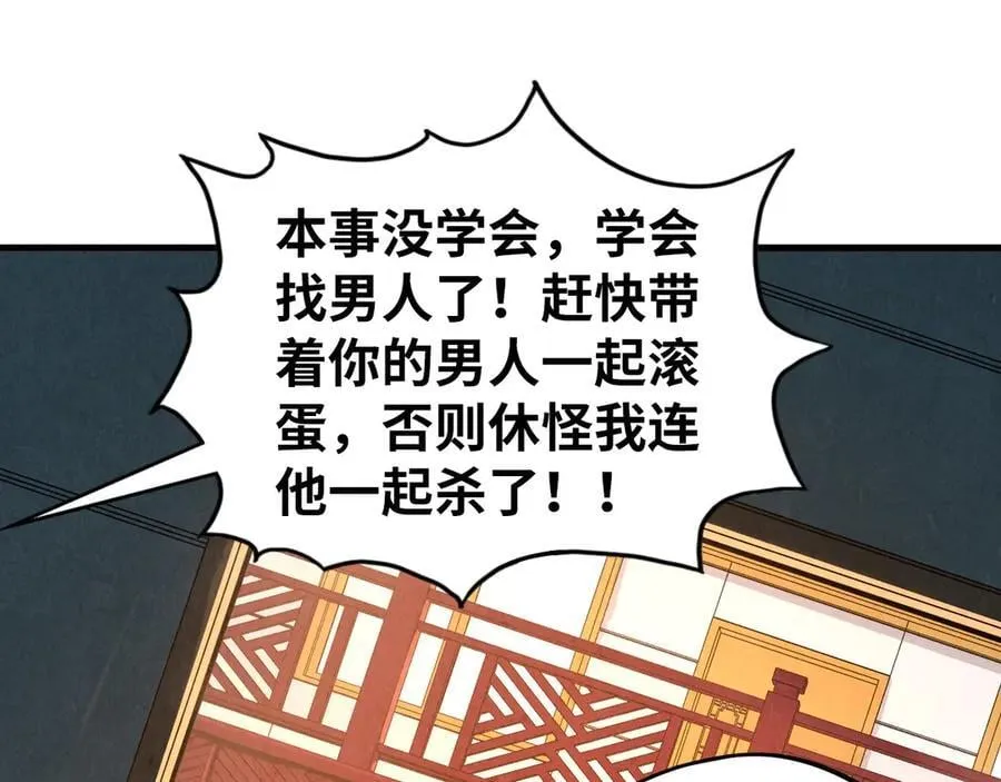 第426话 寒有梅香61