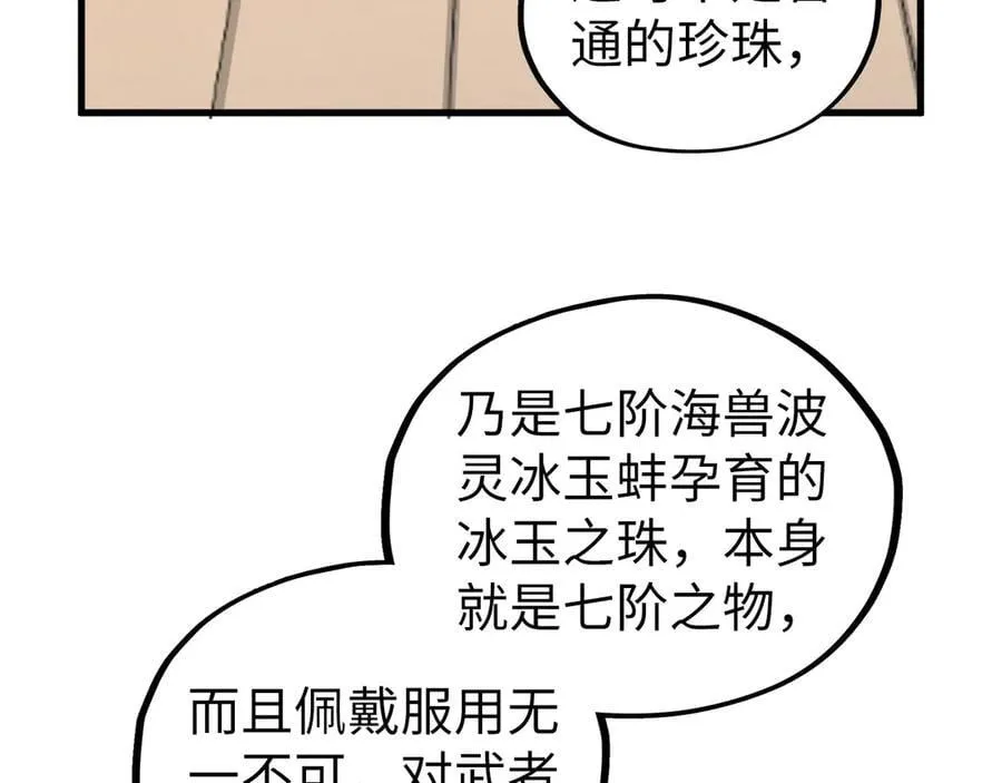 第430话 震惊四座99