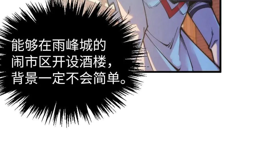 第426话 寒有梅香33