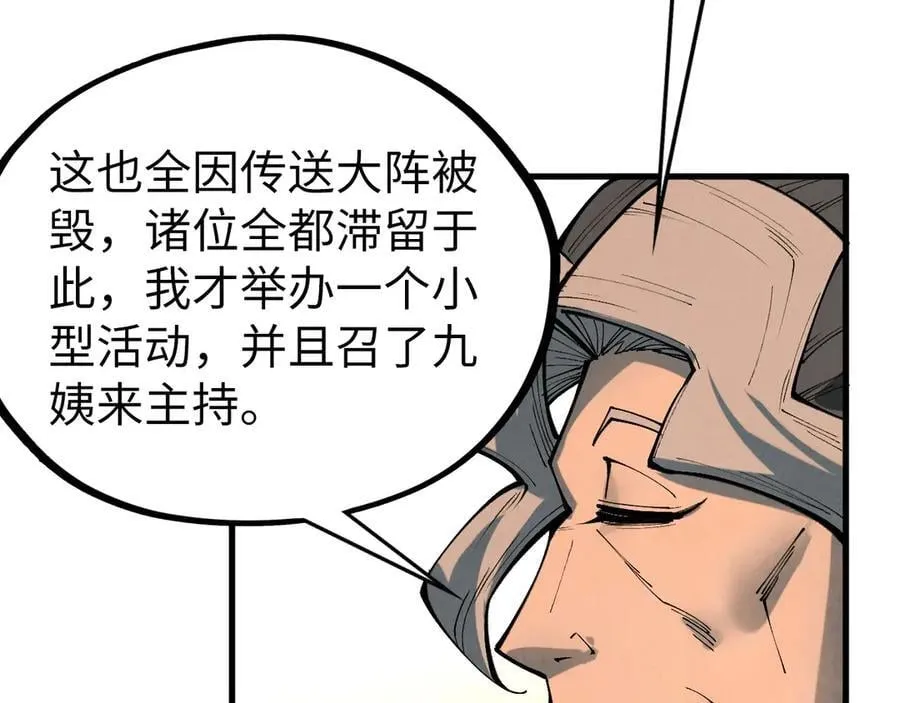 第429话 武者交易会130