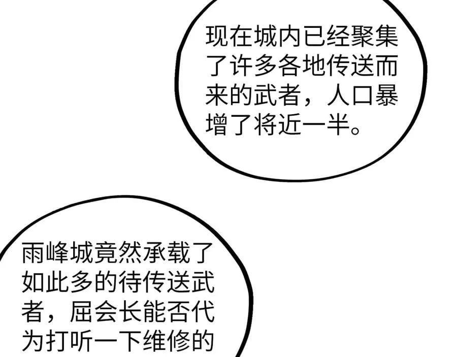 第426话 寒有梅香13