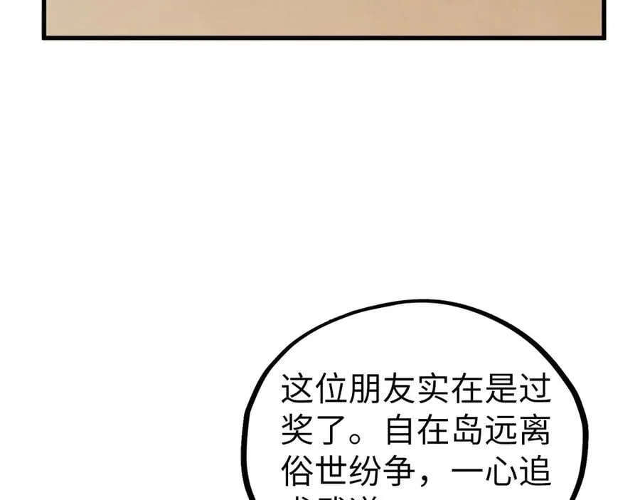 第429话 武者交易会83