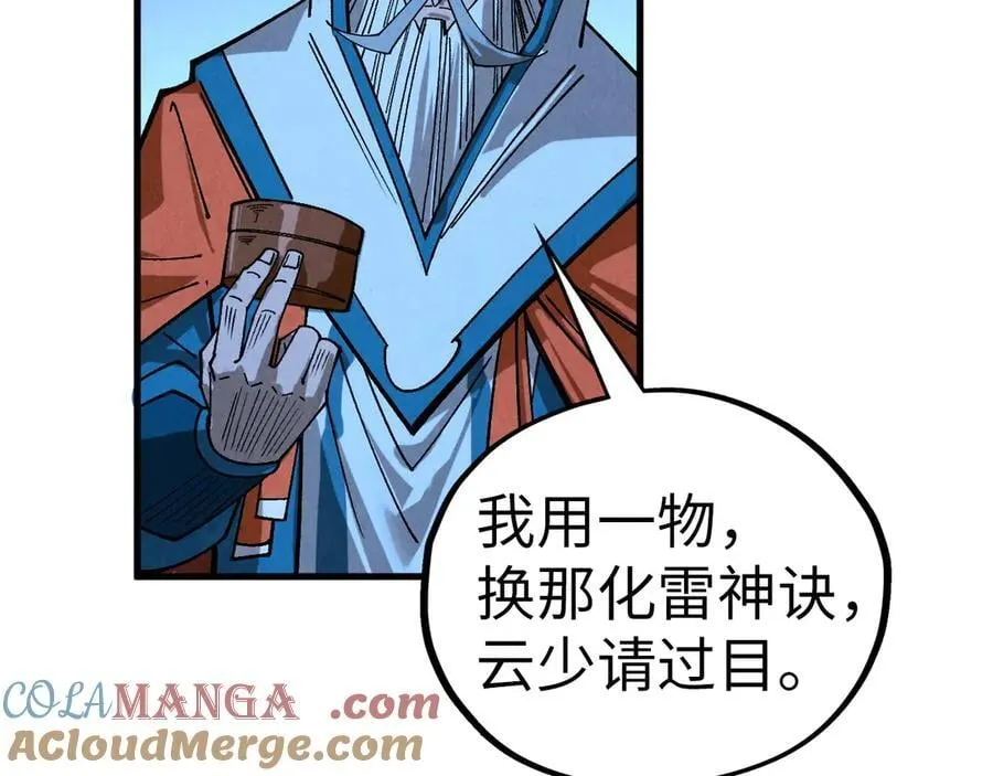 第425话 离开南火城60