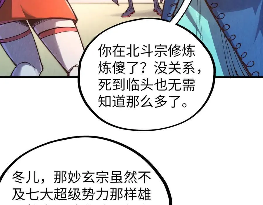 第426话 寒有梅香105