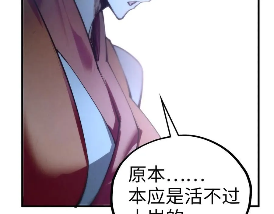 第432话 和谈106