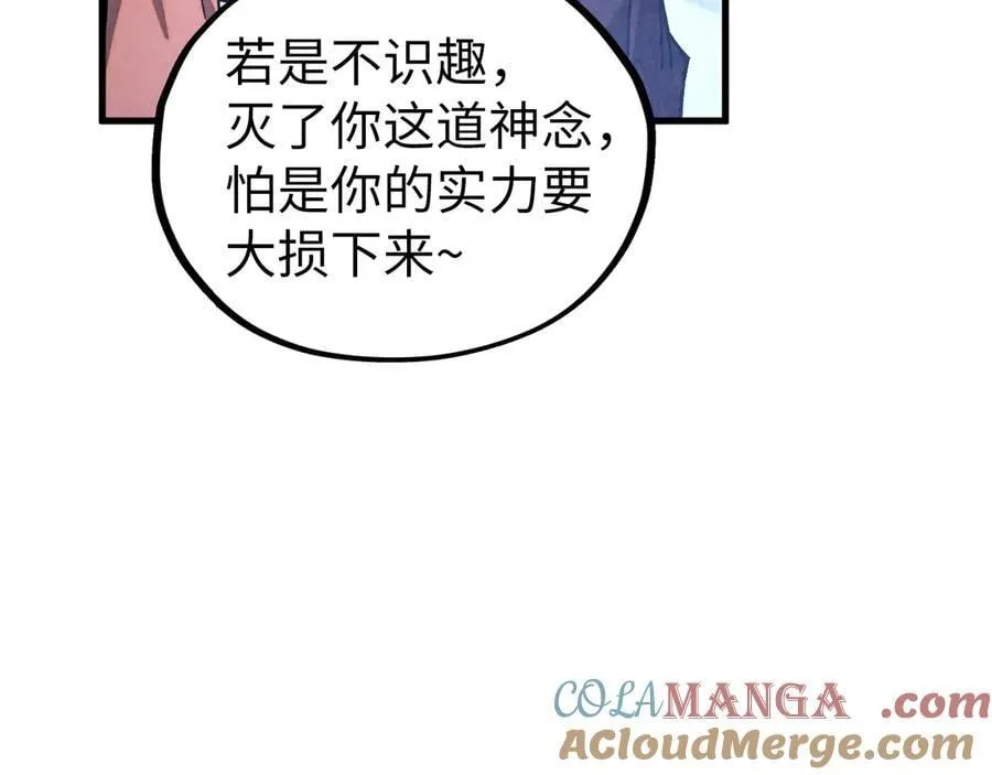 第428话 妙玄宗宗主44